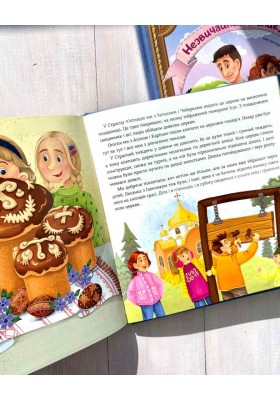 Незвичайний Великдень у Карпатах